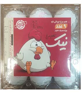 تخم مرغ نیک 9عددی