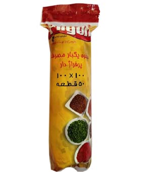 سفره یکبار مصرف پیلگون 50متری