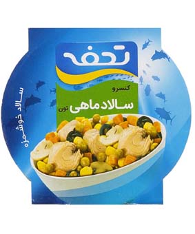 سالاد ماهی تن تحفه 160گرمی