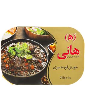 خورش قورمه سبزی هانی 285گرمی