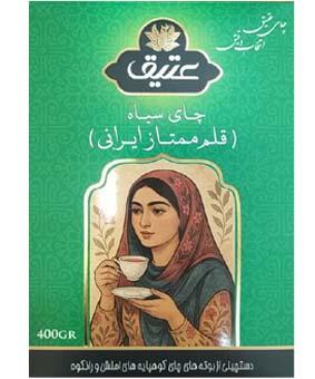 چای عتیق ممتاز قلم 400گرمی