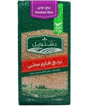 برنج دودی دشتویل 1کیلویی